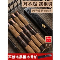 단향 천연 침향선향 안신조 수면 디퓨저 노산 모기향 가정용 실내 지속 쑥 부처에게 공양함 3178480587, 베트남 아장 침향나무 300 g /대