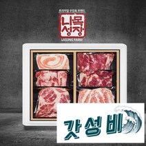 흑돼지 이베리코 베요타 5호(목살+갈비살+항정살+악어살+황제살+눈꽃살)각 200g 총 1.2kg