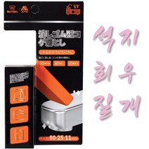 욕실 주방 석회질 지우개 매직 클리너, 7개