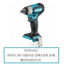 DTW181Z / 마끼다 18V 리튬이온 충전 임팩트렌치본체 / 배터리X충전기X