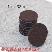 18-128 pcs 펠트 의자 다리 패드 5mm 두께 바닥 스크래치 보호 매트 음소거 미끄럼 방지 자체 접착 DIY 가구 액세서리, 17 17