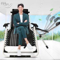 무중력 First Class Zero gravity Chair, 넓은폭팬텀9.0