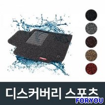 차량 매트 자동차 코일 카매트 디스커버리 스포츠자동차깔판 차박매트 자동차뒷자석매트 차박용매트 차발매트 차발판 운전석매트 차량용매트 차매트 자동차발매트, 그레이