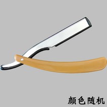 일자면도기 이발 면도기 수동 구형 77 면도기 아이브로우 홀더 면도기 면도기 면도기 이발소 전용 이발소 이용사 외날, 전문 칼걸이 1개