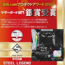 애즈락 ASRock 마이크로 ATX 마더보드 B450M 스틸 레전드 소켓 AM4.. 정품보장, 단일