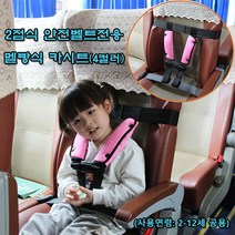 가성비 좋은 어린이차량안전벨트 중 알뜰한 추천 상품
