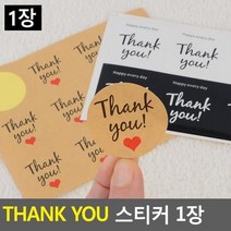 떡집 답례품 선물포장 땡큐스티커10매 DIY비누 DIY 귀여운 생일 어린이집, 제품선택_원형 12P, 상세페이지 참조2