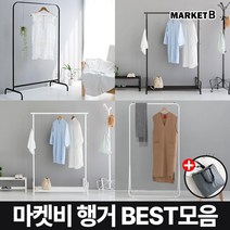 마켓비 스탠드 옷걸이 철제 행거 + 브랜디홈 가방 / 이케아 시스템 파이프 물리그 드레스룸 미니 옷장 사무실 조립식 튼튼한 옷가게 틈새, 01. 마켓비 BRUG 스탠드행거 1000 블랙