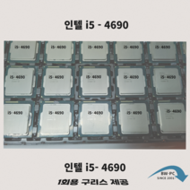 인텔 코어 i5 4690벌크 4세대 하스웰 중고CPU