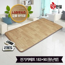 [KT알파쇼핑]핫한일 LG하우시스 뉴청맥 전기장판 전기카페트 7T(183x90)_원난방