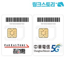 대만유심 CHUNGHWA 매일 1GB 무제한 10일