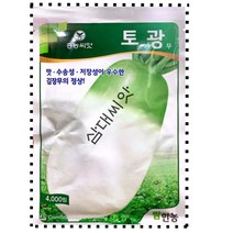 김장무씨앗 토광무 4천립 무우씨 가을무 종자 무씨, 1개