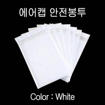 LPR993816에어캡 뽁뽁이 안전봉투 25X34cm 접착4cm 화이트 10매
