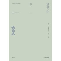 한완수 : 한권으로 완성하는 수학 확률과 통계 교과·실전개념 (2022년), 시대인재북스, 수학영역