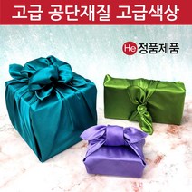 칼라보자기 경옥고 공진단상자 꿀단지 선물포장 공단보자기, 소(보라)
