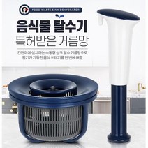 음식점 싱크대용 음식물쓰레기 강력탈수기 주방 부엌, 상세페이지 참조