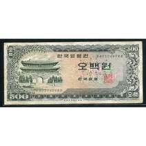옛날돈 남대문오백원 40포인트(40504998) 미품