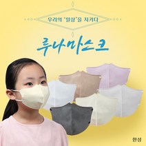 참이누리 Ok마스크 소형 V라인버전 루나마스크 어린이용 아동용 화이트 5매, 핑크