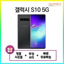 갤럭시S10 5G 공기계 중고 256GB 512GB 중고폰, 색상 무관(빠른출고), 갤럭시S10 5G 256GB, A급