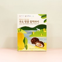 푸른제주 제주에서쿠키 직접쿠키 만든 우도 땅콩 찰떡파이 제주기념품 10개 1박스 3WBBAB5E, 1개