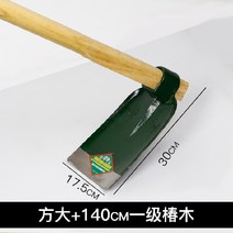 넓은 굴착 괭이 잡초뽑기 가정 농장 땅파기 야채농기구, 원피스 단조 사각 대형 + 1.4m 일류 사각