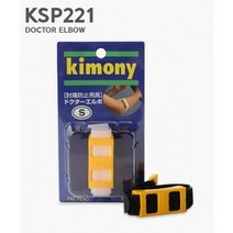 키모니 닥터엘보 팔꿈치보호대 KSP221 화이트, 2개