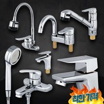 만능수도패킹 씽크대수도꼭지 샤워기, L2-1 측면원홀씽크