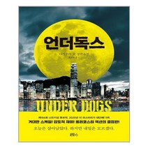 블루홀식스 언더독스 (마스크제공), 단품, 단품