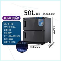 타올 온장고 네일샵 타월 소형 전기 보온 편의점, 정부표준배치, 10.더블 도어-열선+자외선 블랙