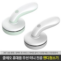 그레이 휴대용 탁상용 무선 진공 미니 핸디형 청소기