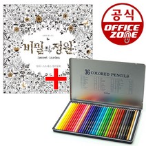 [바보사랑] 비밀의정원 컬러링북+문화 넥스프로 색연필 36색 세트[오피스존], 상세 설명 참조, 상세 설명 참조