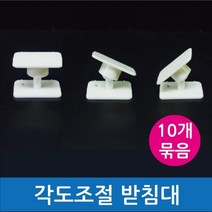 모터 받침대 대 각도조절 과학실험 부품 교구 실습 원리 이해 학습 관찰 탐구
