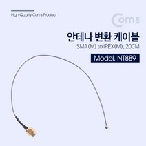 Coms 안테나 변환 케이블 SMA(M) to IPEX 20CM 안테나젠더 안테나케이블 노트북케이블 컴스 공유기케이블 컴퓨터용품 안테나변환케이블 PC용품 안테나연장케이블 COMS 안테나연결케이블, 단일상품(RBZ3608)