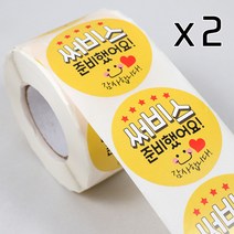 퀼트여왕 배송 배달 리뷰 스티커 500p 2롤, 노랑 서비스50mm 500p 2롤