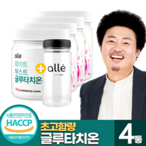 알레 글루타치온 화이트 부스트 분말 200g, 4통