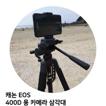 캐논 EOS 400D 용 카메라 삼각대, TTX-70