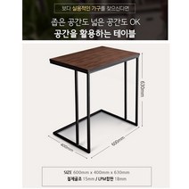 거실 소파 쇼파 사이드 테이블, 블랙