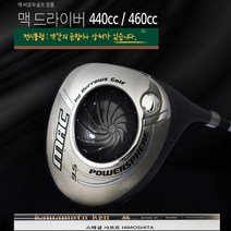 고반발 전시상품 스페셜 히모시타 샤프트 맥 버로우 드라이버, 440cc, 8.5도, 특주60S