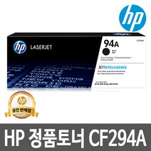 HP 정품토너 NO.94A CF294A 검정 M148dw 1.2K, 1