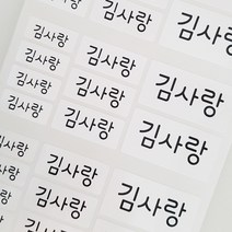 네임코코 혼합형 방수 네임스티커, 02M2-혼합형화이트2 그림없음