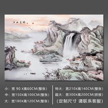 멍석 산수화 중국스타일 벽화 벽걸이 그림스티커 수묵 스티커식 벽부착 거실 쇼파 TV벽지 세화 부착 ., C02-중간, T10-타입 10-강산 더 섬세한