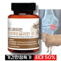 관절 흡수율 4배 소유래 콘드로이친 프로테오글리칸 100% 식약청인증 소연골 연어코 추출물 추천, 1개, 60정