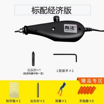 전동 금속 글씨 각인기 휴대용 레이저 레터링 마킹 기계, I.블랙 X굽은 핀세트개