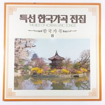 (중고LP) 한국가곡8. 고향의 노래 김윤자. 뱃노래 오천명. 산촌 배행숙. 산노을 이순희. 들국화 정동희. 엄마야 누나야 김금환 (미사용 자켓 음반 상태 AA)