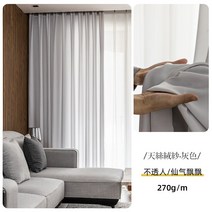 붙이는 작은창 방한커튼 화이트암막커튼 흰색 이케아 안방 다이소 린넨 별펀칭 화이트