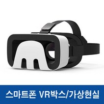 VR박스 G03B/가상현실게임/VR게임기/3D게임기/VR안경/웨어러블기기/VR기기/메타버스, G03B