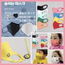 유아 어린이 키즈 숨쉬는 방수마스크 수영장마스크 워터파크마스크 아쿠아마스크 오션월드 물놀이 캐리비안베이마스크 상쾌한마스크 숨쉬기편한마스크 어몽어스마스크 물놀이전용마스크, (숨쉬는방수마스크)블랙M(얼굴작은성인)