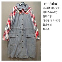 마후쿠 원피스형 아사면 롱셔츠ab4391