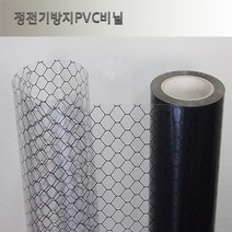 제전 비닐 0.3t