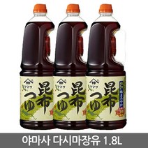 야마사 다시마간장 1.8L 6병 우동간장 콘부쯔유 다시마장유 일본간장, 6병-무료배송